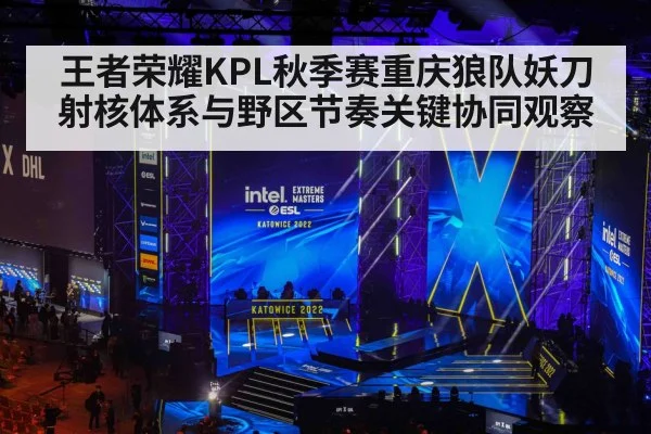 esports tournament stage