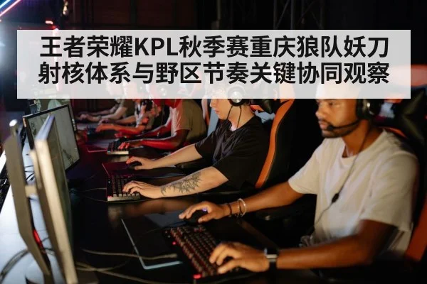 esports team strategy